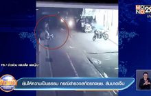 ยันให้ความเป็นธรรม กรณีตำรวจสกัดรถจยย. ล้มบาดเจ็บ