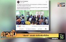 “ชัชชาติ” ตอบชัด ยันไม่กลับเพื่อไทย