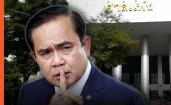 ด่วน!! ศาลสั่งคุ้มครองชั่วคราว ไม่ให้ห้ามเสนอข่าวที่อาจทำให้หวาดกลัว ตามที่นายกฯประกาศ