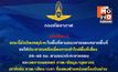 กองทัพอากาศเตือน ห้ามเข้าเขตปะทะชายแดน–งดโพสต์ภาพนักบิน