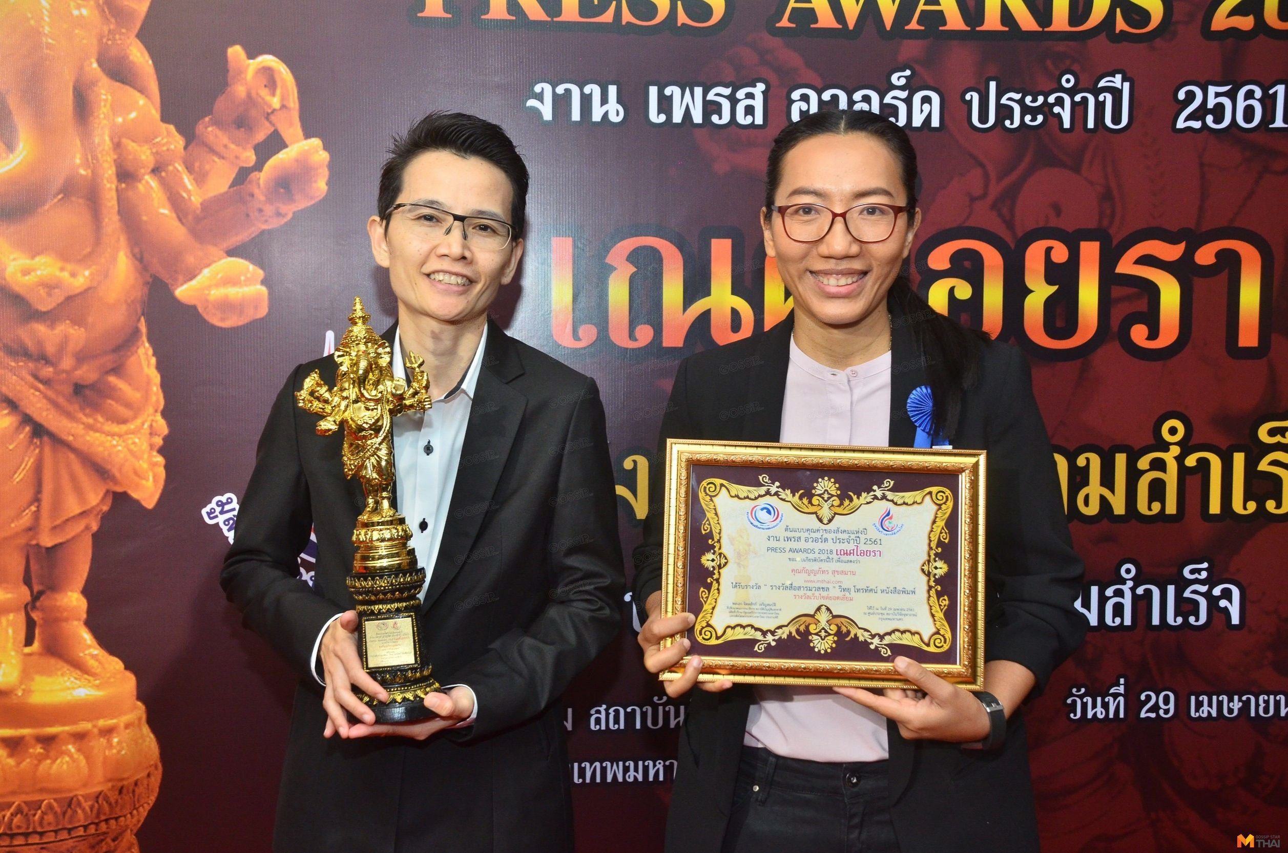 รางวัลเว็บไซต์ยอดเยี่ยม www.mthai.com ผู้รับรางวัล : คุณกัญญภัทร สุขสมาน 
