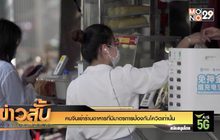 คนจีนเข้าร้านอาหารที่มีมาตรการป้องกันโควิดเท่านั้น