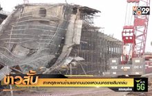 สาเหตุสะพานข้ามแยกถนนวงแหวนนครราชสีมาถล่ม