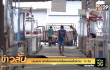 ปทุมธานี มีคำสั่งปิดสถานที่เสี่ยงแพร่เชื้อโควิด 14 วัน