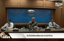 อินโดนีเซียเตรียมประหารนักโทษ