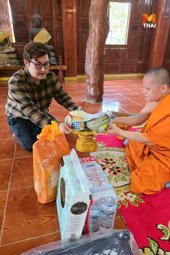 ถวายสังฆทาน