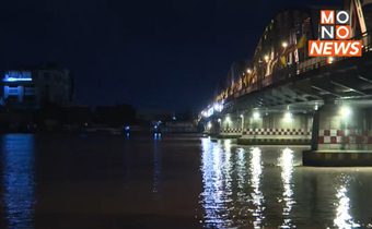 กทม. เฝ้าระวังน้ำเหนือ เร่งอุดจุดเสี่ยงตามแนวคันกั้นน้ำเจ้าพระยา