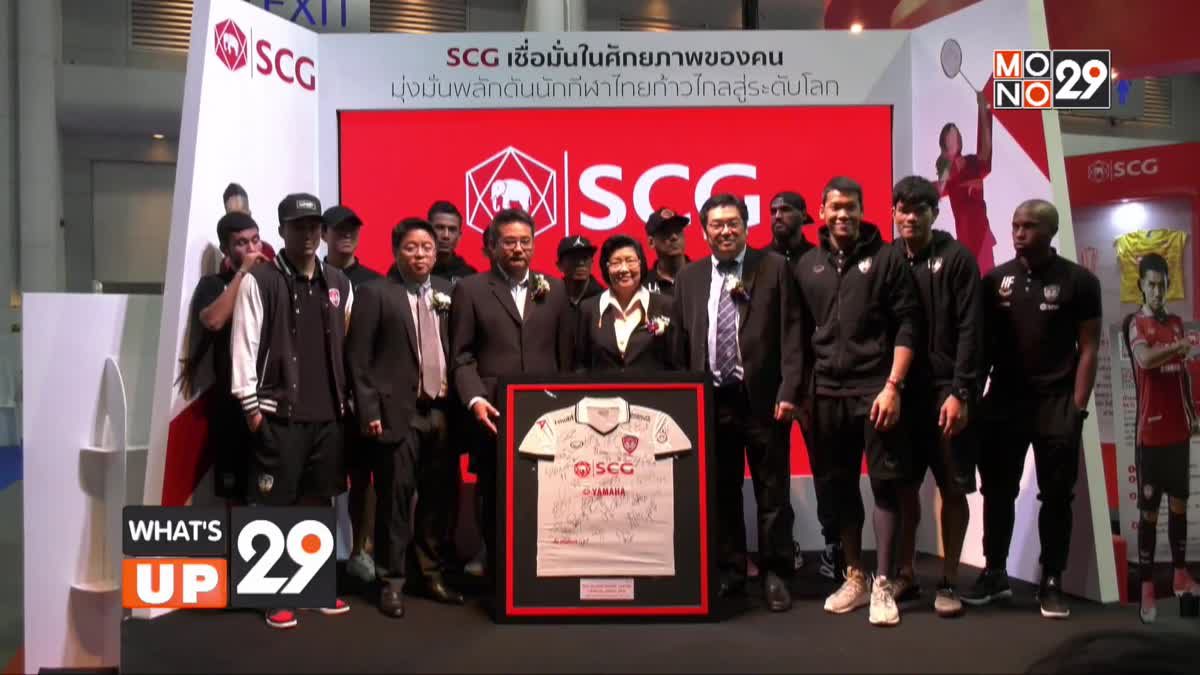 SCG เปิดตัวบูธประชาสัมพันธ์โครงการสนับสนุนกีฬา