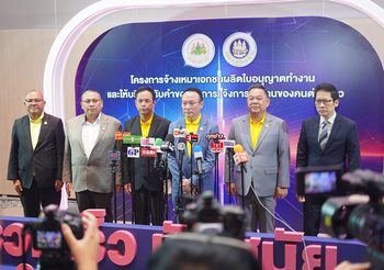 กรมการจัดหางาน ดีเดย์เปิดตัว “Outsourcing Service” ใบอนุญาตทำงานคนต่างด้าว โฉมใหม่! ยกระดับบริการสู่ดิจิทัล เตรียมพร้อมเปิดให้บริการ 1 กันยายนนี้ ทั่วประเทศ