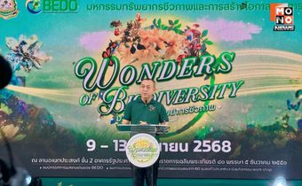 รมว.ทส. เปิด “งานมหกรรมทรัพยากรชีวภาพและการสร้างโอกาสทางการตลาด” หวังสังคมตระหนักถึงคุณค่าทรัพยากร ร่วมอนุรักษ์และฟื้นฟูให้คงอยู่กับลูกหลาน