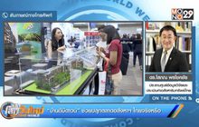“บ้านดีมีดาวน์” ช่วยปลุกตลาดอสังหาฯ ไทยจริงหรือ