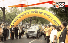 ศธ.ส่งมอบรถจักรยานพระราชทาน