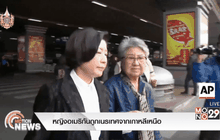 หญิงอเมริกันถูกเนรเทศจากเกาหลีเหนือ