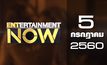 Entertainment Now 05-07-60