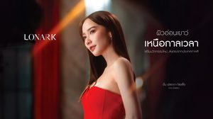 LONARK “เซรั่มที่อั้มเลือก” ผลตอบรับดีเผยไตรมาส 2 สามารถส่งสินค้าเข้าสู่ Modern Trade แบรนด์ดังตอบรับมากกว่า 4 แบรนด์