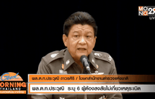 Good Morning Thailand 24-09-58