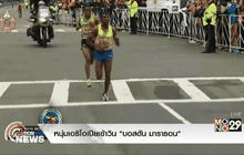 หนุ่มเอธิโอเปียเข้าวิน “บอสตัน มาราธอน”