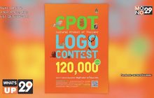 วธ. ชวนประกวดออกแบบโลโก้ผลิตภัณฑ์วัฒนธรรมไทย “CPOT Logo Contest”