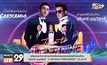 เตรียมพบกับการรวมตัวครั้งพิเศษของเหล่าดิสโก้เมืองไทย  “บุรินทร์ บุญวิสุทธิ์ – บี พีระพัฒน์ CRESCENDO” 22 ส.ค.นี้