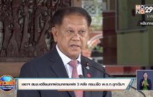 เลขาฯ สมช.เผยเตรียมถกผ่อนคลายเฟส 3 หลัง ครม.ยืด พ.ร.ก.ฉุกเฉินฯ