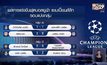 ผลการแข่งขันฟุตบอลยูฟ่า แชมเปี้ยนส์ลีก 04-11-63