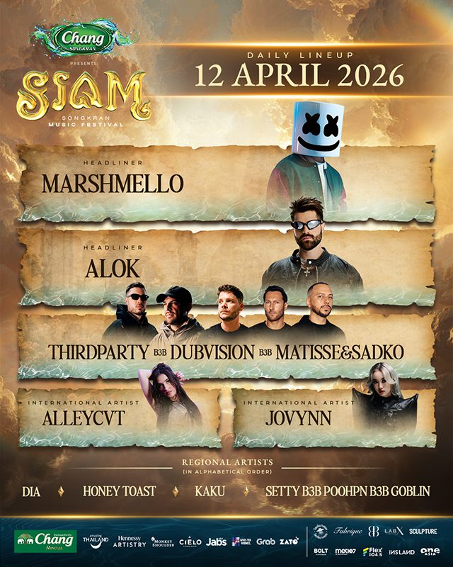 ไลน์อัพ