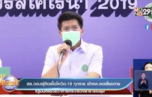 สธ.วอนผู้ติดเชื้อโควิด-19 ทุกราย เข้ารพ.ลดเสี่ยงตาย