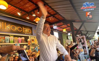 “อนุทิน” หาเสียงบางกะปิช่วย “ฐิติภัสร์” ชาวบ้านขอถ่ายรูปคึกคัก ก่อนยืนบนเก้าอี้โชว์จังหวะทำท่าพลัส