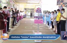 เปิดตัวน้อง “ใบหม่อน” หุ่นยนต์อัจฉริยะ ส่งยาผู้ป่วยโควิด