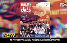 HUAHIN JAZZ FESTIVAL 2018