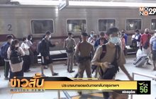 ประชาชนทยอยเดินทางกลับกรุงเทพฯ