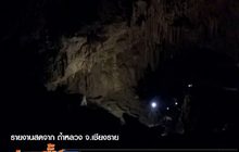 เกาะติดปฏิบัติการค้นหา 13 ชีวิตในถ้ำหลวง รายงานสดจาก ถ้ำหลวง จ.เชียงราย