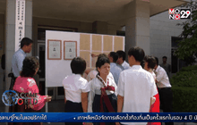 เกาหลีเหนือจัดเลือกตั้งทั่วไป