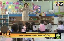 เตรียมหารือธนาคารคลอดโครงการแก้หนี้ครู