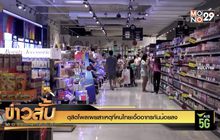 ดุสิตโพลเผยสาเหตุที่คนไทยเอื้ออาทรกันน้อยลง