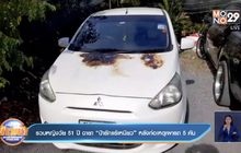 รวบหญิงวัย51ปี ฉายา”ป้ารักแร้เหนียว” หลังก่อเหตุเผารถ5คัน