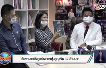 ร้องทนายดังถูกร่างทรงตุ๋นสูญเงิน 42 ล้านบาท
