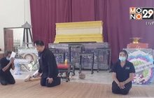 สดุดี “คุณป้า อสม.” เสียชีวิต ขณะปฏิบัติหน้าที่อยู่ด่านโควิด