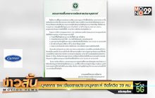 บุคลากร รพ.เชียงรายประชานุเคราะห์ ติดโควิด 39 คน