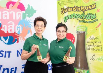 “ตลาดรังสิต” สบช่องรุกธุรกิจกลุ่มอาหาร ส่งน้ำปลาร้าปรุงรสแบรนด์ “ลูกสาวกำนัน” บุกตลาด ชูจุดแข็งด้านรสชาติ นัวระดับพรีเมียม ขายผ่านช่องทางออนไลน์ส่งทั่วประเทศ