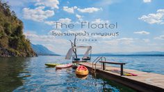บรรยากาศดีต่อใจ! ที่ “The Floatel” โรงแรมลอยน้ำ กาญจนบุรี
