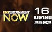 Entertainment Now Break 1 16-04-62