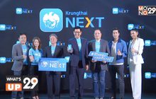 ธนาคารกรุงไทย จัดงานเปิดตัว Mobile Banking โฉมใหม่