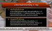 ออมสินออกมาตรการพักชำระหนี้ครู