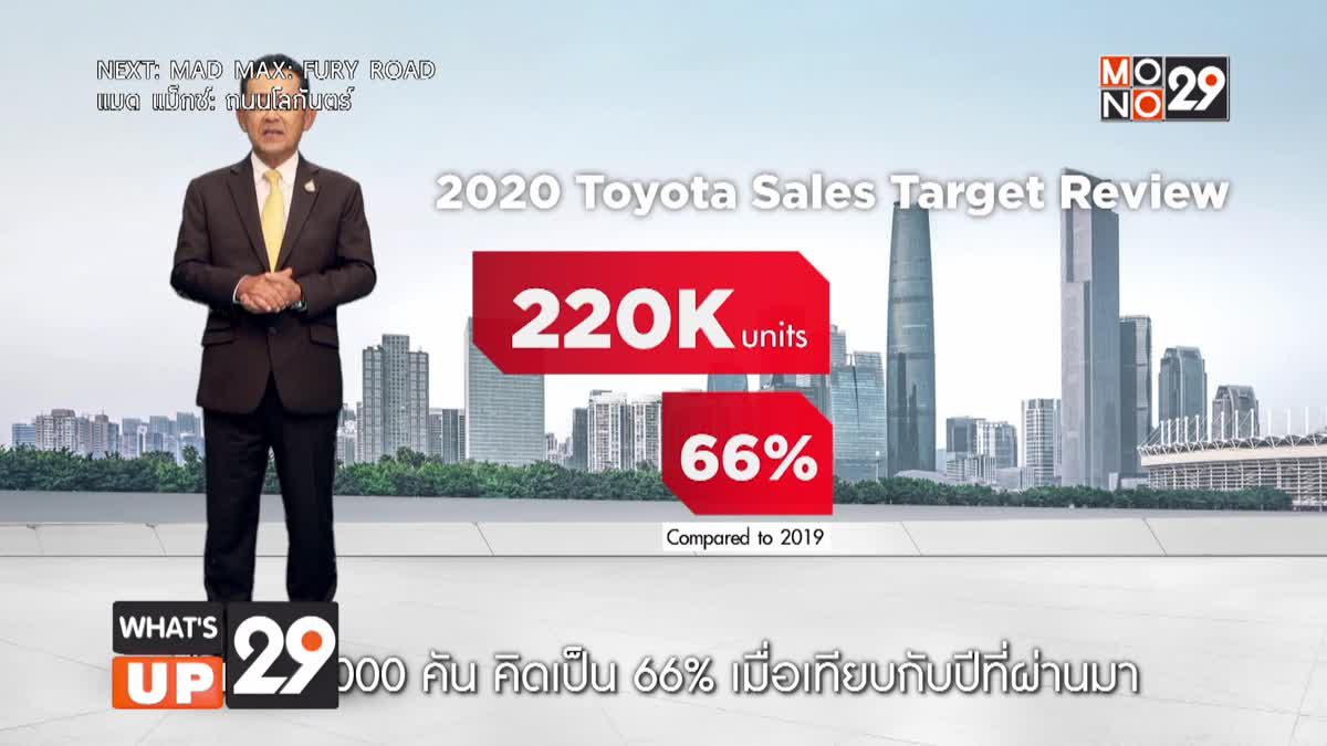 โตโยต้า แถลงสถิติยอดจำหน่ายของตลาดรถยนต์ไทยในช่วงครึ่งแรกของปี 2563