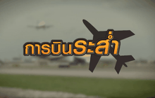 The Day News Update 23-02-59