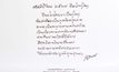 ส.ค.ส และพรพระราชทาน “ปีมะโรงงูใหญ่” สมเด็จพระกนิษฐาธิราชเจ้า