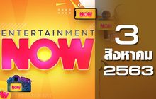 Entertainment Now 03-08-63