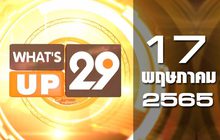 What’s Up 29 17-05-65