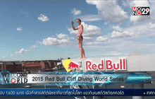 2015 Red Bull Cliff Diving World Series